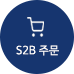 s2b